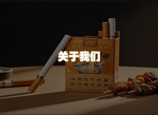 关于普森香烟平台